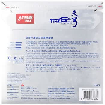 红双喜DHS 天弓5胶皮 乒乓球拍套胶涩性反手用 黑色 37度2.1