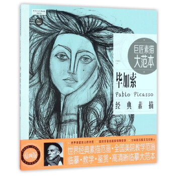 世界素描大系- Top 50件世界素描大系- 2025年5月更新- Taobao