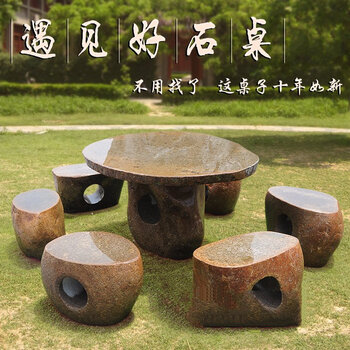 欧芳庭户外露台石头桌椅户外鹅卵石石头桌椅凳子庭院桌椅石头凉亭庭院大理石石桌石凳花园石桌 鹅卵溪石 一桌四凳 图片价格品牌报价 京东