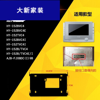 可視對講掛架可視門鈴掛板室內機電話支架背板d 08d系列