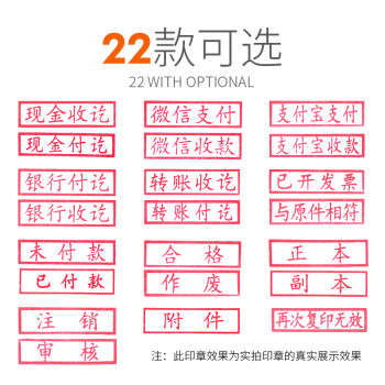 亚信光敏印章现金银行付讫收讫复印无效正本副本作废章万次章合格