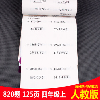 豎式脫式四則運算綜合應用題卡一二三四五六年級上下冊四年級上冊脫式