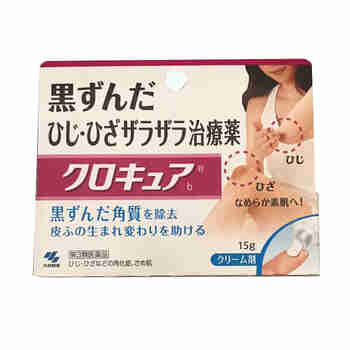 【JD物流】小林制药（KOBAYASHI）小林制药去鸡皮膏 祛鸡皮肤疙瘩角质软化毛囊死皮老茧 去关节死皮老茧专用15g