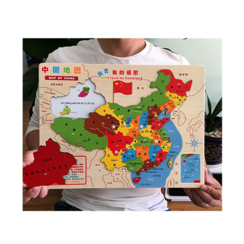儿童立体拼图玩具地理 大号磁性雕刻(中国地图)