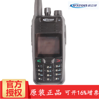 科立讯 （Kirisun）S780 数字对讲机 数字模拟专业对讲机 无线手台 官方标配+耳机+长挂绳