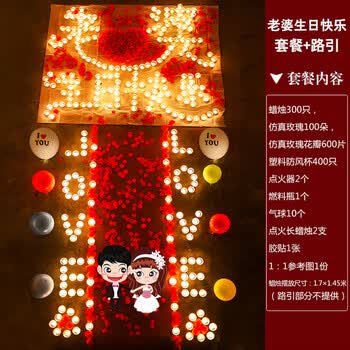 浪漫蜡烛玫瑰套餐爱心生日表白礼物求婚求爱送老婆老公情人情侣礼品