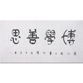 大师精品水墨字画收藏捡漏专场