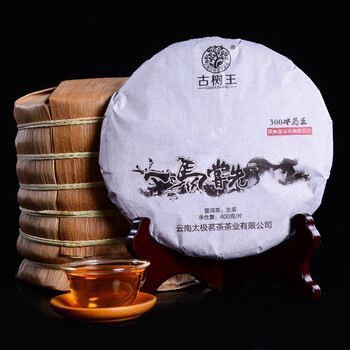 稀世茗茶名山纯料古树茶系列私人珍藏专场