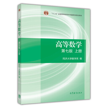 乐经良高数