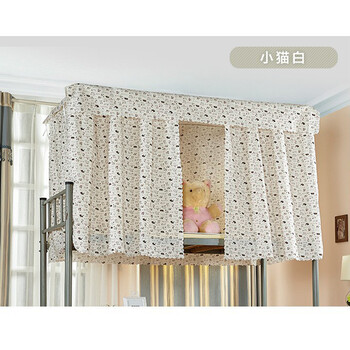 
                                        茵凡 学生宿舍上下铺物理遮光床帘床幔寝室防尘遮光蚊帐 白色小猫 1.5m高(4片)(3片+防尘顶)                