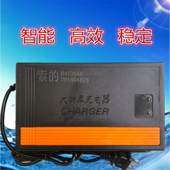 電動三輪車電瓶智能脈衝修復型充電器48v60v72v84v大功率通用 84v35ah