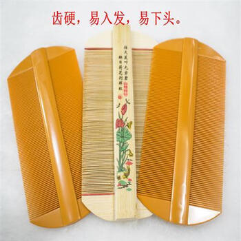 儿童专用 儿童梳子家用竹篦子虱子梳超密齿去虱子卵去头屑1竹篦送2塑料 图片价格品牌报价 京东