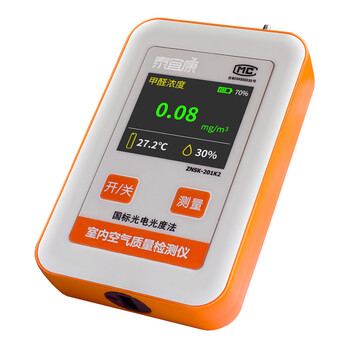 甲醛检测仪家用装修测室内空气质量甲醛仪器测试仪