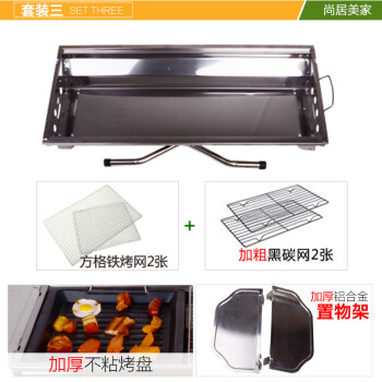 尚居美家折叠烧烤架 烧烤炉 便携户外户外木炭烧烤架子 家用野外烧烤折叠烤架 配件-加厚铝合金置物架