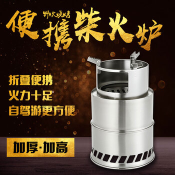 火炉火火炉火自助餐