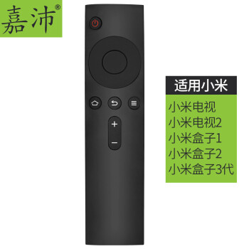 嘉沛 机顶盒遥控器 TV-509 适用于小米盒子网络电视机顶盒遥控器1代 2代 3代小米通用遥控器 黑色