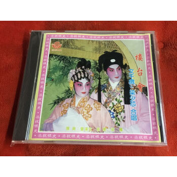 新興唱片 粵曲 樓臺會 文千歲 梁少芯 合唱 1cd 原裝正版