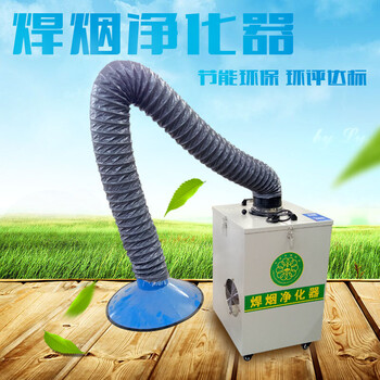 焊烟净化器焊锡烟雾工业烙铁丝排烟机移动式焊接烟尘抽烟机 单臂焊