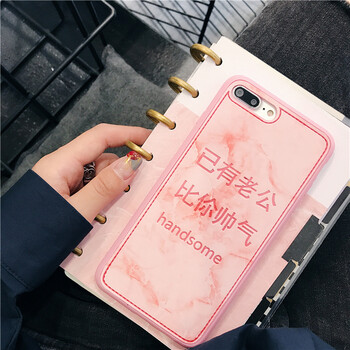 已有老公比你帅气iphone8plus手机壳苹果x/7p/6s情侣皮质大理石软壳