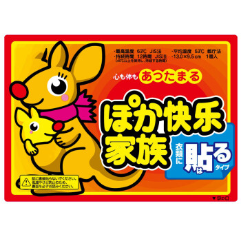 
                                        暖贴宝宝贴暖身贴保暖贴发热贴宫暖贴正品暖宝贴 暖宝贴10片                