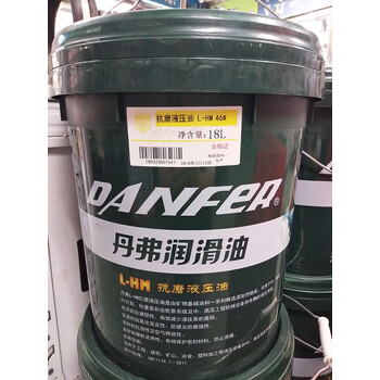 丹弗润滑油l-hm抗磨液压油46#32# 18升 矿山机械挖掘机液压系统汽修