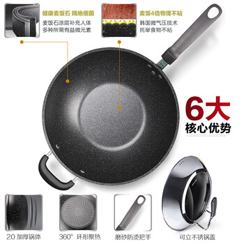 
                                        爱格32CM炒锅 麦饭石少油烟不粘锅炒菜锅铁锅 电磁炉燃气锅具 麦饭石                