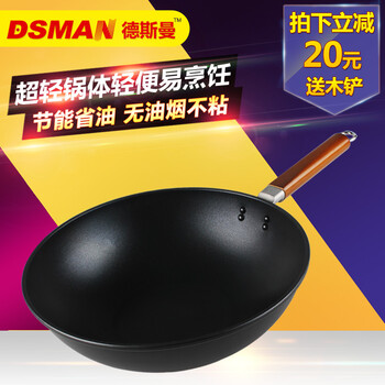 DSMAN德斯曼 斯摩尔合金不粘炒锅 无油烟32CM平底锅 电磁炉通用厨房锅具 无盖炒锅32cm