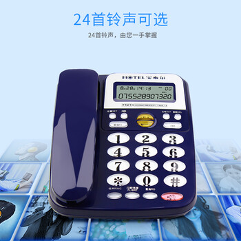 宝泰尔电话机座机 固定电话 办公家用 免电池/大按键 固话机 商务酒店 来电显示T121 蓝色 宝泰尔电话机座机 固定电话 办公家用 免电池/大按键 固话机 商务酒店 来电显示T121 蓝色