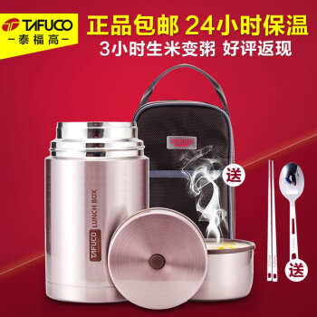 
                                        【京东快递】泰福高（TAFUCO）焖烧壶焖烧杯保温桶 304不锈钢真空保温粥桶饭盒学生 T2004褐色750ML送原装包+餐具+杯刷                