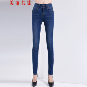 美丽信徒加绒牛仔裤女小脚高腰女裤NZK002 蓝色 30