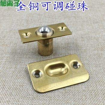 ruien弹簧门碰 柜门碰珠 全铜碰珠 隐形门顶珠 门卡珠 铜碰珠锁