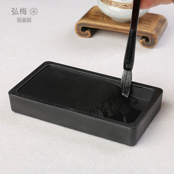 【全网低价】弘梅轻量砚台 长方形学生初学用四五平砚台 文房四宝小楷毛笔砚台