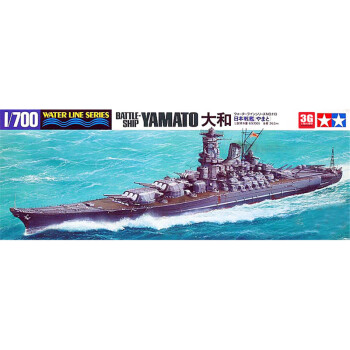 田宫舰船模型 1 700 二战日军海军大和号战列舰 图片价格品牌报价 京东
