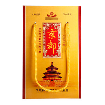 京都珍品纯中醇二锅头白酒45度清香型500ml