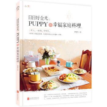 日日好食光 : puppy的幸福家庭料理 puppy 9787550280182 北京联合