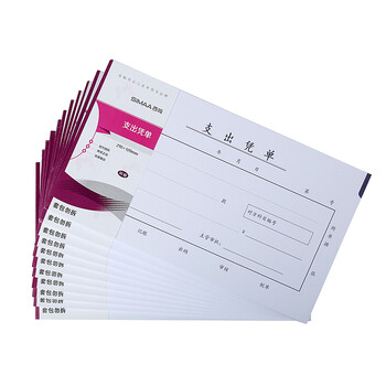 西玛（SIMAA）丙式-75支出凭单210*120mm 50页/本 10本装  财务手写单据