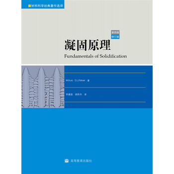 高等教育出版社金属学与金属工艺- 京东