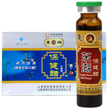 【唐久直供】东湖醋醋口服液礼盒10ml*30支 山西老陈醋 山西特产原