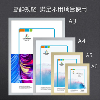 金隆兴 营业执照框A3 磁性展示贴 营业执照正本保护套公告栏贴纸 9328 银色 金隆兴 营业执照框A3 磁性展示贴 营业执照正本保护套公告栏贴纸 9328 银色