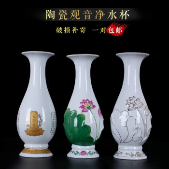 花瓶供佛品牌及商品- 京东