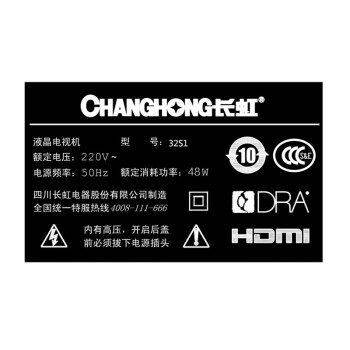 长虹（CHANGHONG）32S1 32英寸内置wifi 12核 安卓智能液晶电视（黑色）