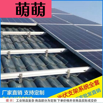 太阳能光伏发电板全套家用琉璃瓦屋顶光伏支架配件挂钩工厂定制02sn