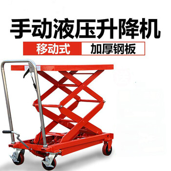 手动液压平台车升降平台车移动式模具物流台500公斤1.
