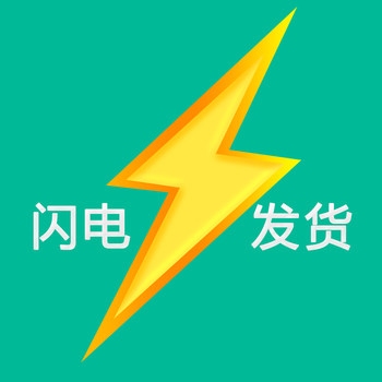 家英 闪电发货 红色