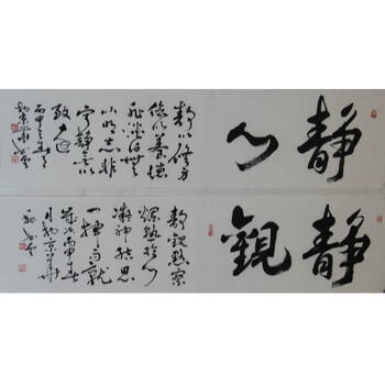 2次出价06850郭建国-  河南省花鸟研究会理事        国画《情趣》2