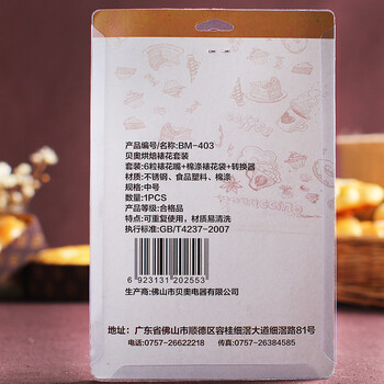 贝奥裱花套装 中号裱花嘴转换器裱花袋 曲奇奶油蛋糕裱花烘焙工具