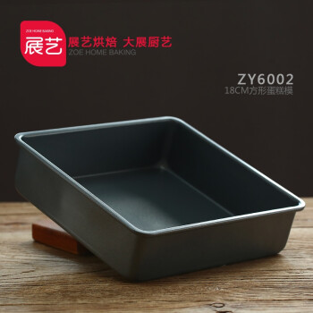 
                                        【巧厨烘焙_展艺方形蛋糕模】饼干模披萨烤盘不沾烘焙模具8寸10寸 18cm方形（ZY6002）                