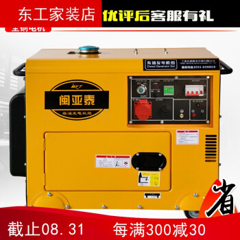 小型家用靜音柴油發電機組220v 5kw6千瓦8/10kw單三相380v 15:全自動