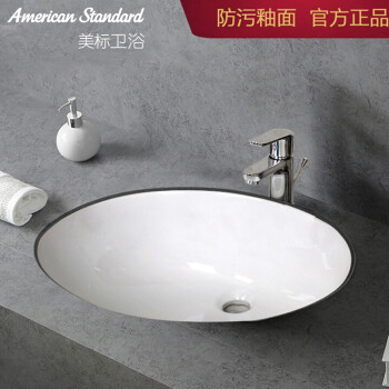 American Standard 美标卫浴 欧娃林台下盆陶瓷面盆 CCAS0470