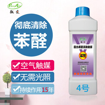 飘爱除甲醛清除剂强力型汽车除味去甲醛新房装修喷雾剂家具光触媒
